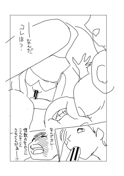 Page 199 of Toki o Kaketara Shota ni Natte Harem datta!?