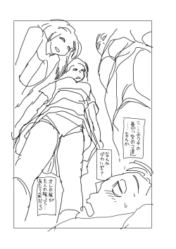 Page 207 of Toki o Kaketara Shota ni Natte Harem datta!?