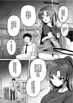 Page 3 of Bousou shita Sensei ni Oshitao Sarete SEX Suru Hon | 暴走的他將我推倒在床