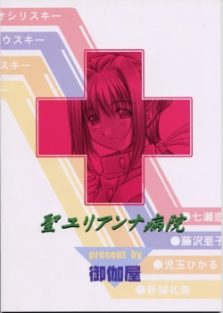 Page 30 of Kotsuko I DOOL Ren nanase