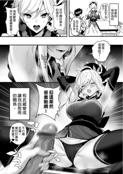 Page 4 of ServaLove! VOL. 02 Renai Okute na Musashi-chan o Chikubizeme de Makasite Ichalove Sex