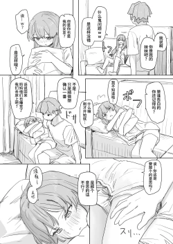 Page 14 of 人間操作リモコン