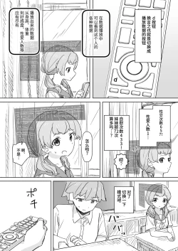 Page 25 of 人間操作リモコン