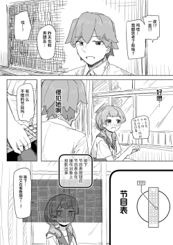 Page 28 of 人間操作リモコン