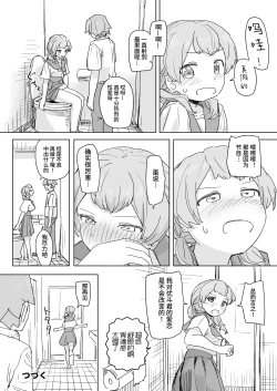 Page 34 of 人間操作リモコン