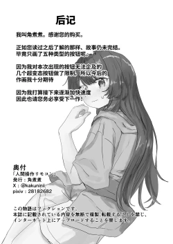Page 35 of 人間操作リモコン