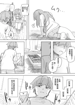 Page 8 of 人間操作リモコン