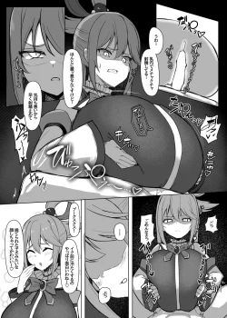 Page 12 of Damegami Taiken Course