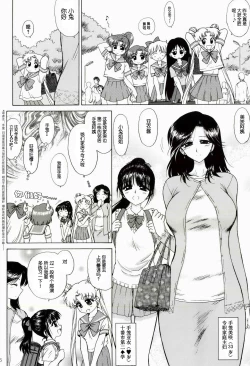 Page 7 of SUBMISSION-SUPER MOON | 美少女战士 顺服淫月