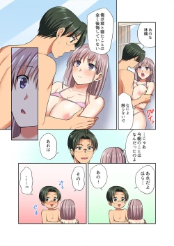 Page 109 of イッても終わらない社員旅行「私、幼なじみに挿入れられちゃってる…！」３