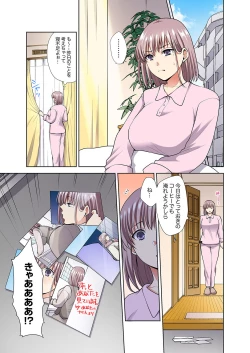 Page 159 of イッても終わらない社員旅行「私、幼なじみに挿入れられちゃってる…！」３