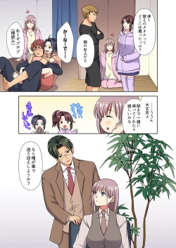 Page 161 of イッても終わらない社員旅行「私、幼なじみに挿入れられちゃってる…！」３