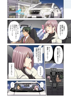 Page 162 of イッても終わらない社員旅行「私、幼なじみに挿入れられちゃってる…！」３