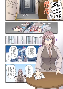 Page 196 of イッても終わらない社員旅行「私、幼なじみに挿入れられちゃってる…！」３