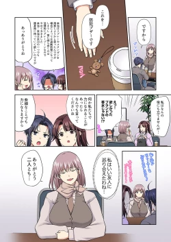 Page 200 of イッても終わらない社員旅行「私、幼なじみに挿入れられちゃってる…！」３