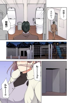 Page 203 of イッても終わらない社員旅行「私、幼なじみに挿入れられちゃってる…！」３