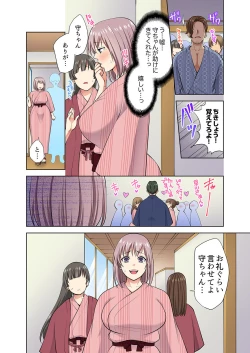 Page 38 of イッても終わらない社員旅行「私、幼なじみに挿入れられちゃってる…！」３