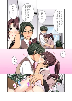 Page 4 of イッても終わらない社員旅行「私、幼なじみに挿入れられちゃってる…！」３