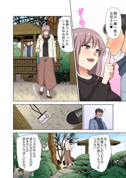 Page 72 of イッても終わらない社員旅行「私、幼なじみに挿入れられちゃってる…！」３