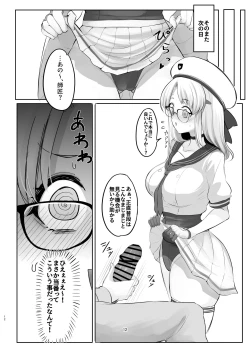 Page 12 of 前哨基地の活動報告