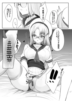 Page 13 of 前哨基地の活動報告