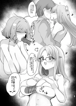 Page 17 of 前哨基地の活動報告