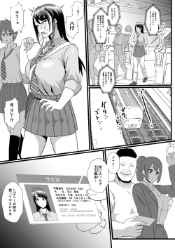 Page 12 of Tsuugaku Densha ni Arawareta Ninshiki Kaihen Oji-san