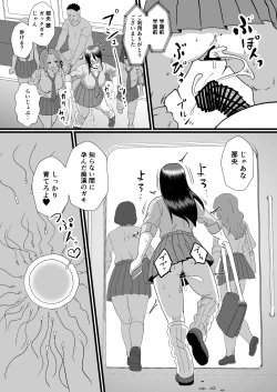 Page 32 of Tsuugaku Densha ni Arawareta Ninshiki Kaihen Oji-san