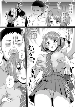 Page 3 of Tsuugaku Densha ni Arawareta Ninshiki Kaihen Oji-san