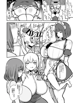 Page 15 of Shitsuji-kun no Tsudome Milk Tea Cowper Oome