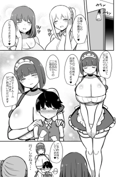 Page 32 of Shitsuji-kun no Tsudome Milk Tea Cowper Oome