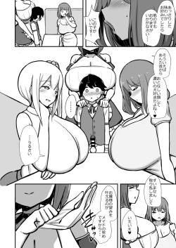 Page 7 of Shitsuji-kun no Tsudome Milk Tea Cowper Oome