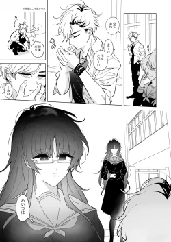 Page 4 of Succubus Shoukougun na Kanojo