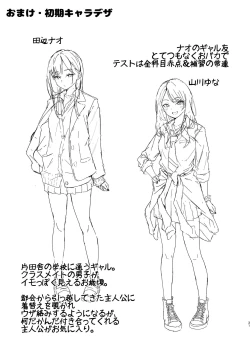 Page 31 of Uza Gyaru Tanabe-san Kyou mo Uza Karamu