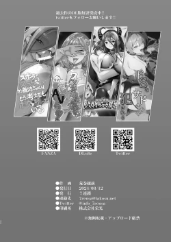 Page 32 of Uza Gyaru Tanabe-san Kyou mo Uza Karamu