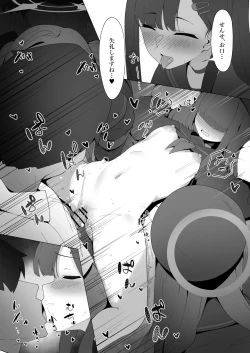 Page 16 of Konna Senpai Demo Shitatte Kurerussu ka?