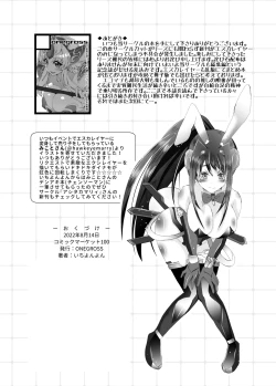 Page 13 of Choukou InbouLV4EXTRA