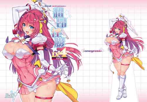 Download Choukou InbouLV4EXTRA