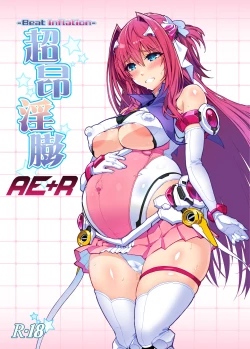 Page 1 of Choukou InbouAE+R