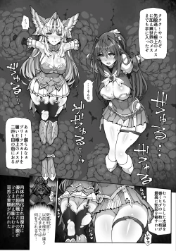 Page 4 of Choukou InbouAE+R