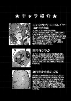 Page 9 of Choukou InbouAE+R