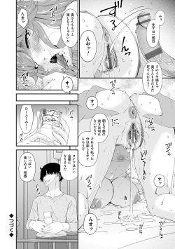 Page 104 of Kaisou no Ori