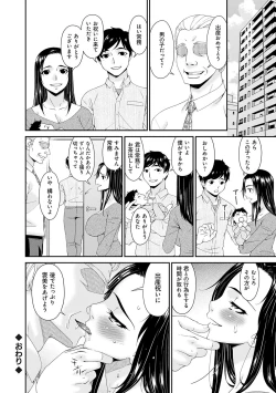 Page 204 of Kaisou no Ori