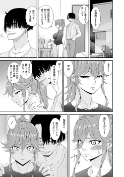 Page 49 of Kaisou no Ori