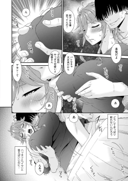 Page 50 of Kaisou no Ori