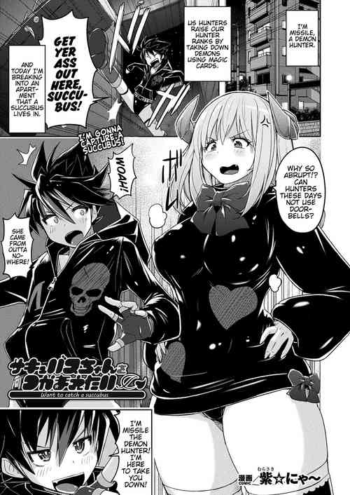 Download Succubus-chan Wo Tsukamaetai | I Want to Catch a Succubus
