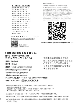 Page 33 of Renge no Hana wa Chiru Chiru Michiru