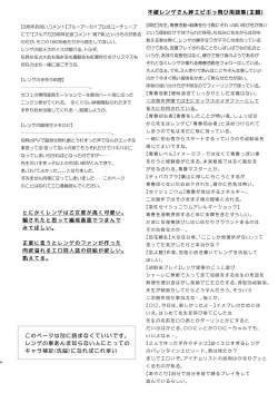 Page 5 of Renge no Hana wa Chiru Chiru Michiru