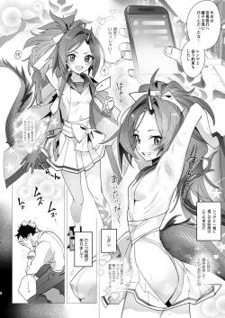 Page 7 of Renge no Hana wa Chiru Chiru Michiru