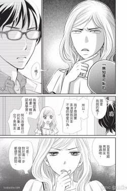 Page 10 of The Mean Teacher's Love Proof